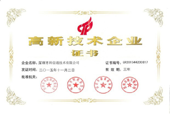 China SHENZHEN KXIND COMMUNICATIONS CO.,LTD certification