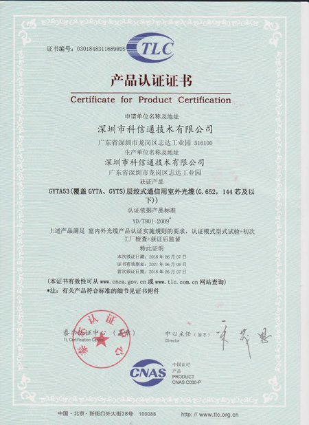 China SHENZHEN KXIND COMMUNICATIONS CO.,LTD certification